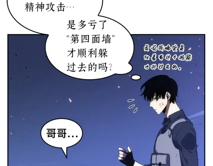 《全知读者视角》043 全知翻车鱼（7）图181