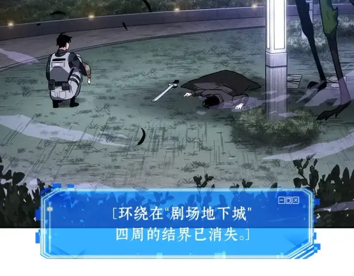 《全知读者视角》043 全知翻车鱼（7）图187