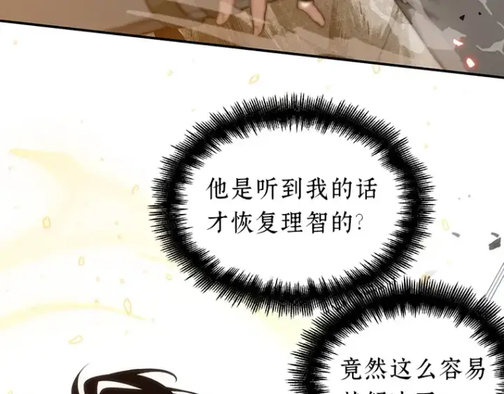 《全知读者视角》043 全知翻车鱼（7）图19