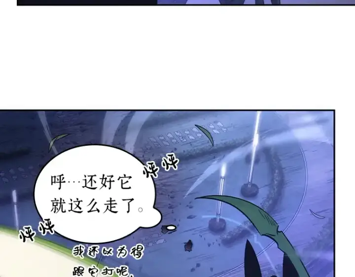 《全知读者视角》043 全知翻车鱼（7）图191