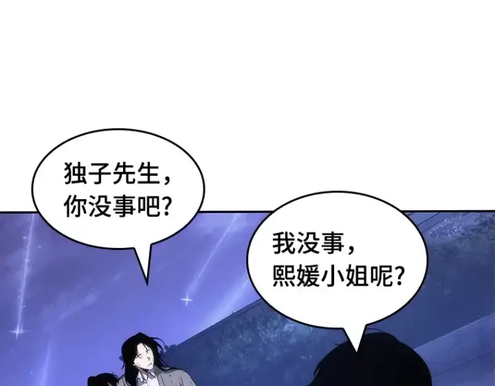《全知读者视角》043 全知翻车鱼（7）图199