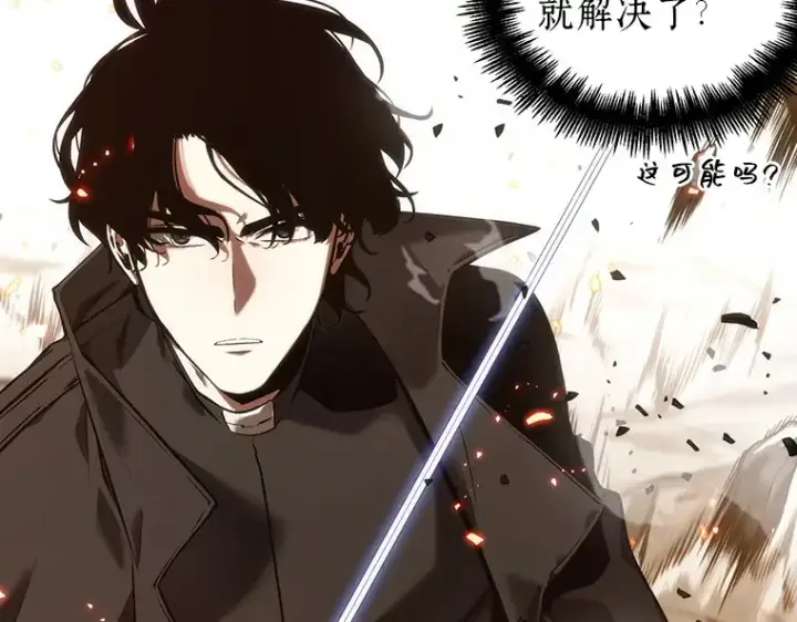 《全知读者视角》043 全知翻车鱼（7）图20
