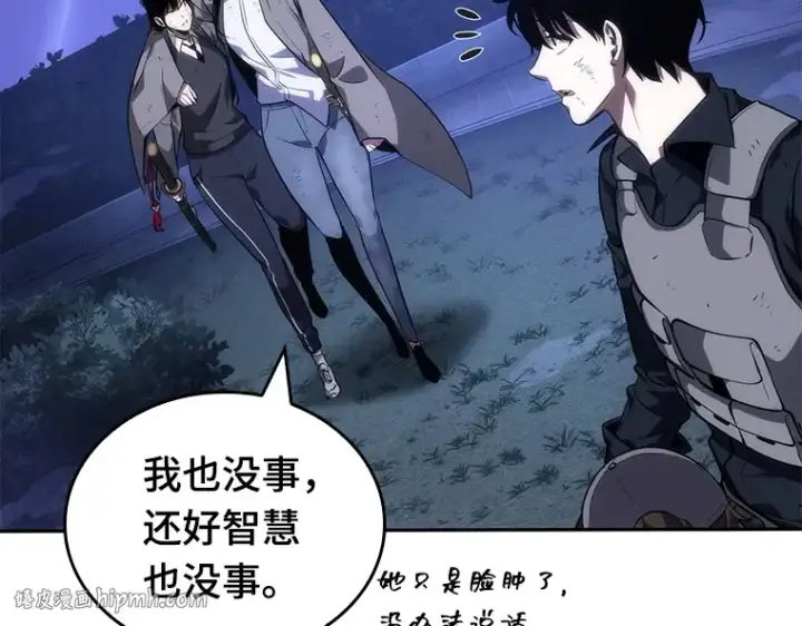 《全知读者视角》043 全知翻车鱼（7）图200