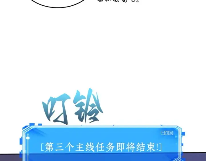 《全知读者视角》043 全知翻车鱼（7）图201