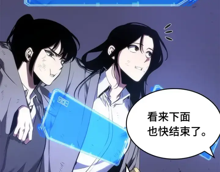 《全知读者视角》043 全知翻车鱼（7）图202