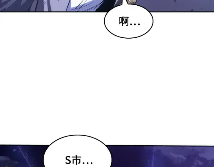《全知读者视角》043 全知翻车鱼（7）图203
