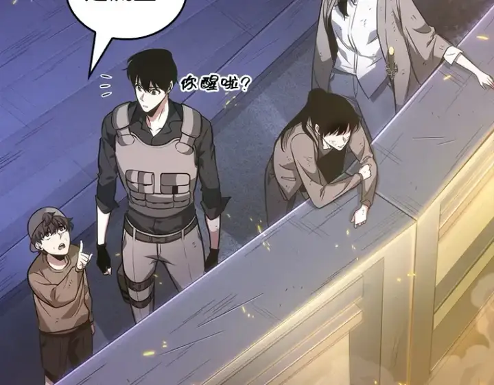 《全知读者视角》043 全知翻车鱼（7）图210