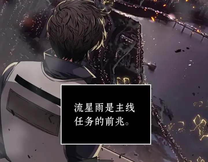《全知读者视角》043 全知翻车鱼（7）图215