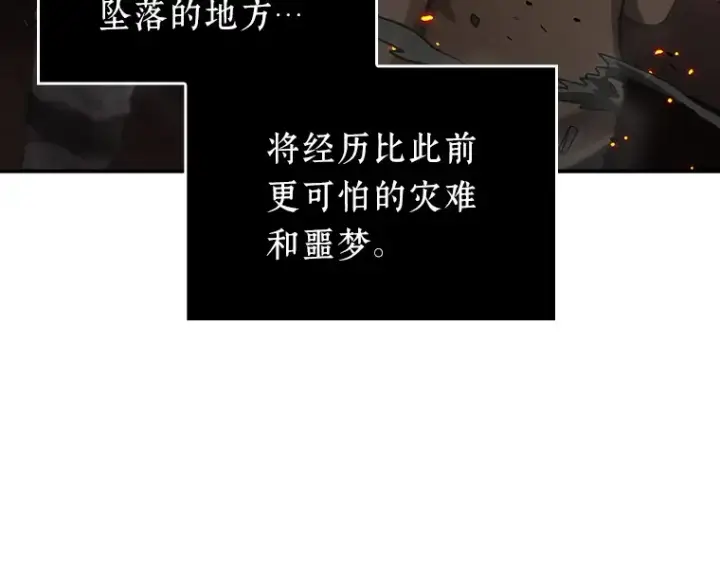 《全知读者视角》043 全知翻车鱼（7）图217