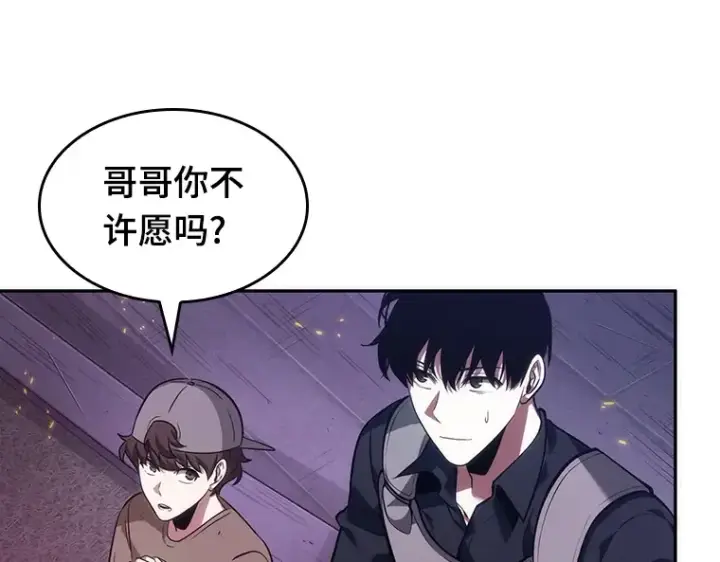 《全知读者视角》043 全知翻车鱼（7）图221