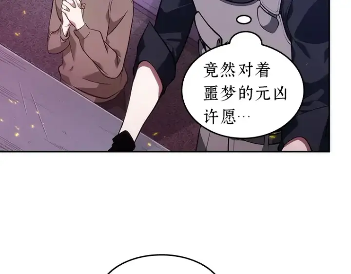 《全知读者视角》043 全知翻车鱼（7）图222