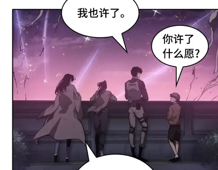 《全知读者视角》043 全知翻车鱼（7）图223