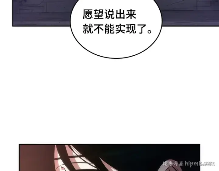《全知读者视角》043 全知翻车鱼（7）图224