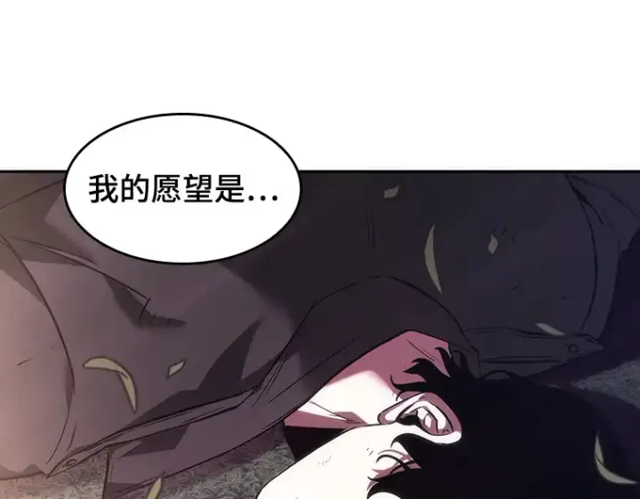 《全知读者视角》043 全知翻车鱼（7）图226