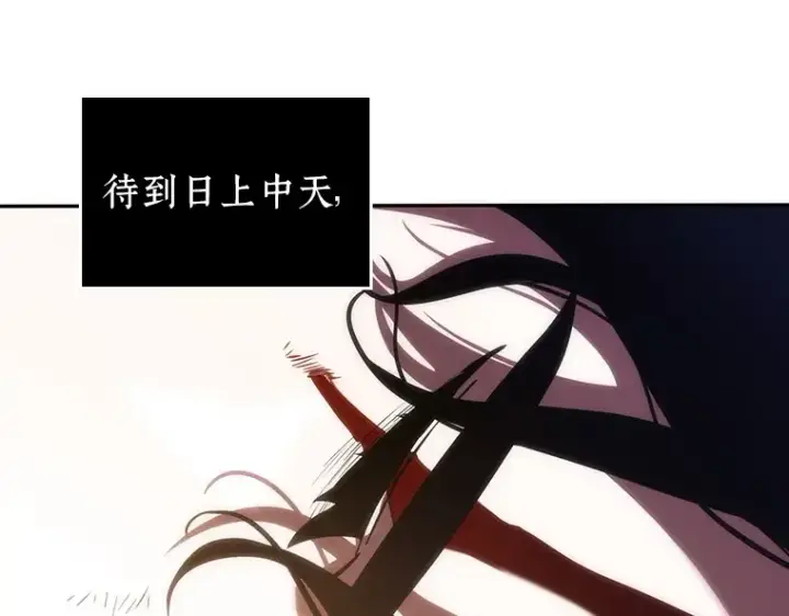 《全知读者视角》043 全知翻车鱼（7）图229