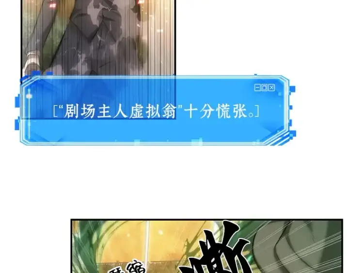 《全知读者视角》043 全知翻车鱼（7）图23
