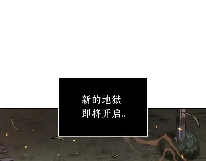 《全知读者视角》043 全知翻车鱼（7）图231