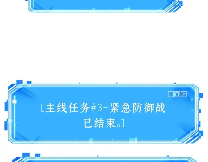 《全知读者视角》043 全知翻车鱼（7）图234