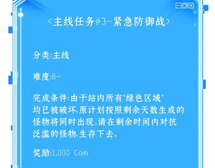 《全知读者视角》043 全知翻车鱼（7）图235