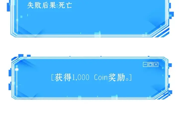 《全知读者视角》043 全知翻车鱼（7）图236