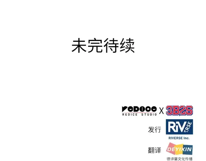 《全知读者视角》043 全知翻车鱼（7）图237