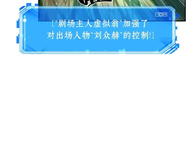 《全知读者视角》043 全知翻车鱼（7）图25