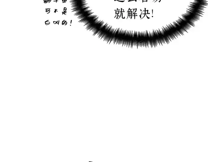 《全知读者视角》043 全知翻车鱼（7）图31