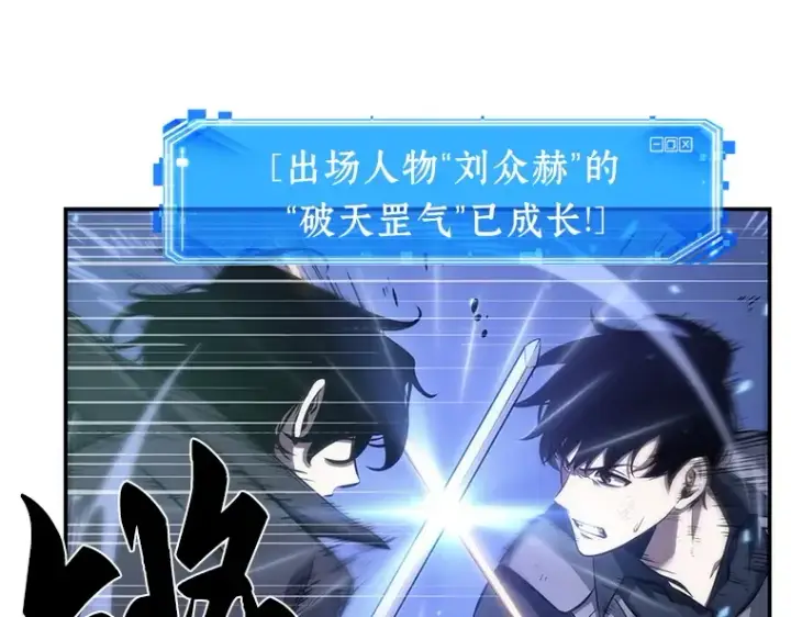 《全知读者视角》043 全知翻车鱼（7）图33