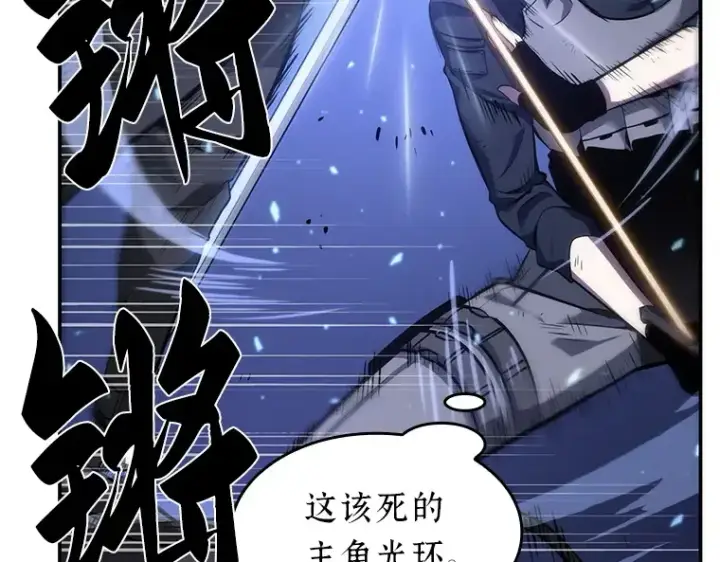 《全知读者视角》043 全知翻车鱼（7）图34