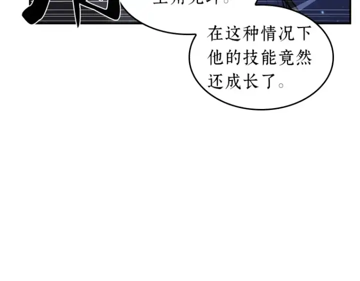 《全知读者视角》043 全知翻车鱼（7）图35