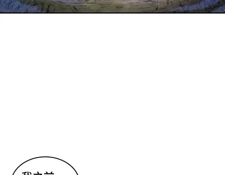《全知读者视角》043 全知翻车鱼（7）图37