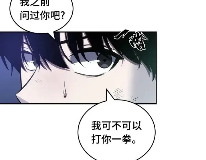 《全知读者视角》043 全知翻车鱼（7）图38