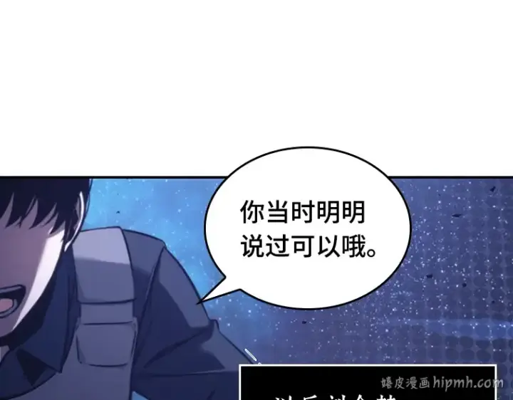 《全知读者视角》043 全知翻车鱼（7）图40