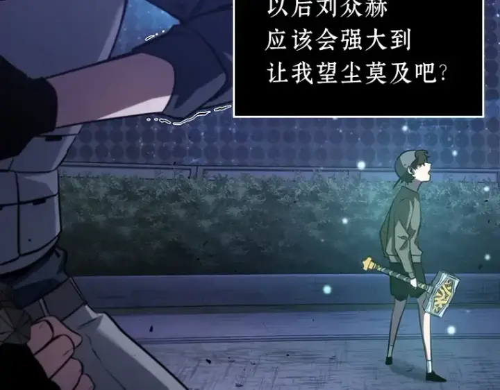 《全知读者视角》043 全知翻车鱼（7）图41