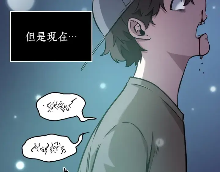 《全知读者视角》043 全知翻车鱼（7）图43