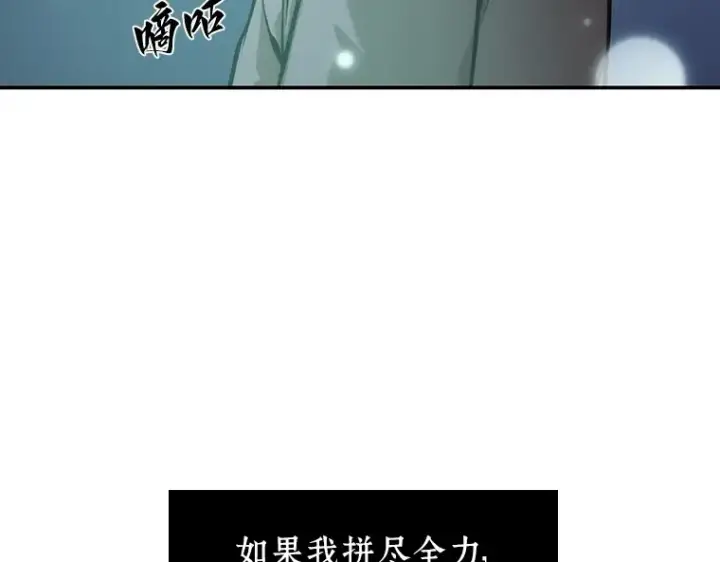 《全知读者视角》043 全知翻车鱼（7）图44