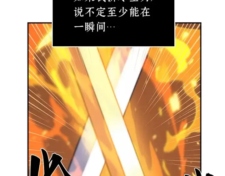 《全知读者视角》043 全知翻车鱼（7）图45