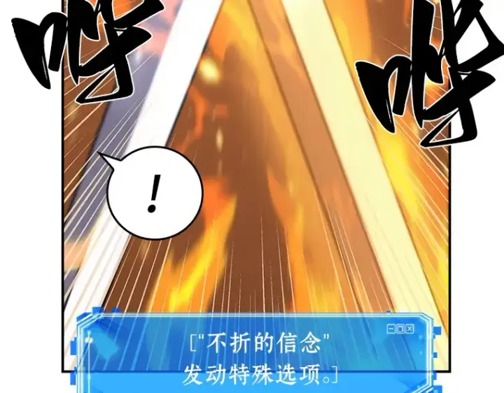 《全知读者视角》043 全知翻车鱼（7）图46