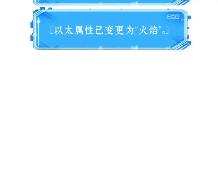 《全知读者视角》043 全知翻车鱼（7）图47