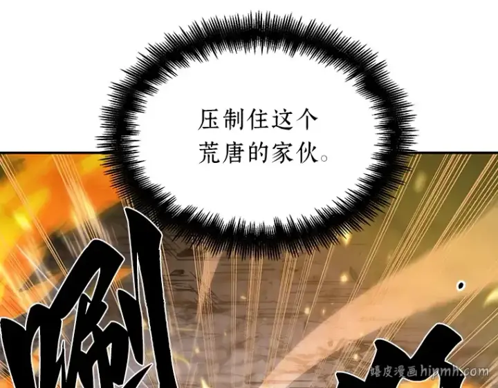 《全知读者视角》043 全知翻车鱼（7）图48