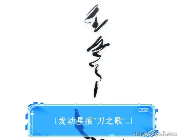 《全知读者视角》043 全知翻车鱼（7）图56