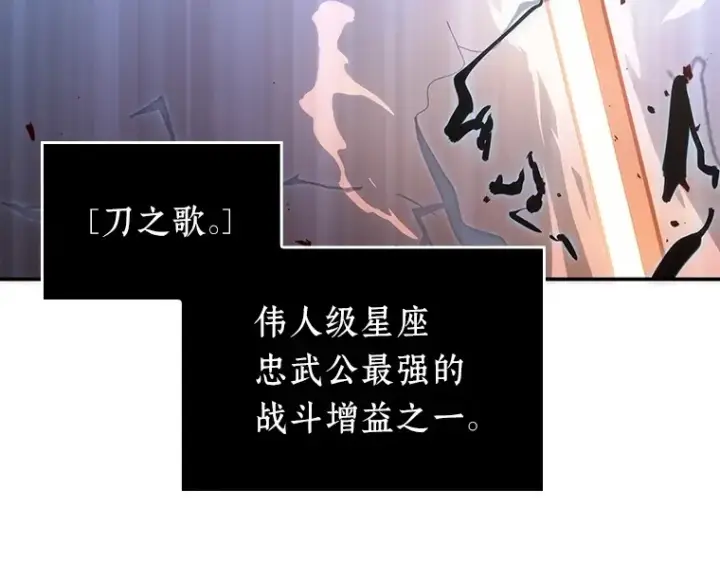 《全知读者视角》043 全知翻车鱼（7）图59