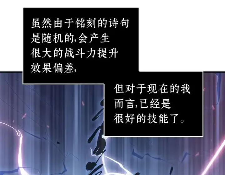 《全知读者视角》043 全知翻车鱼（7）图61