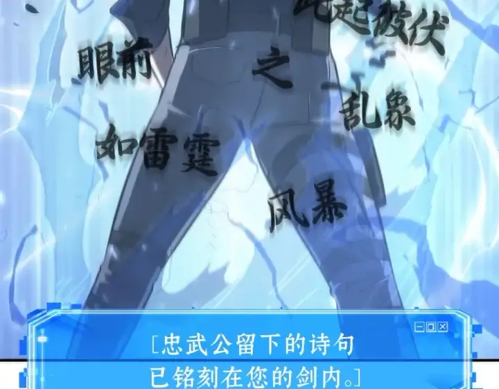 《全知读者视角》043 全知翻车鱼（7）图63