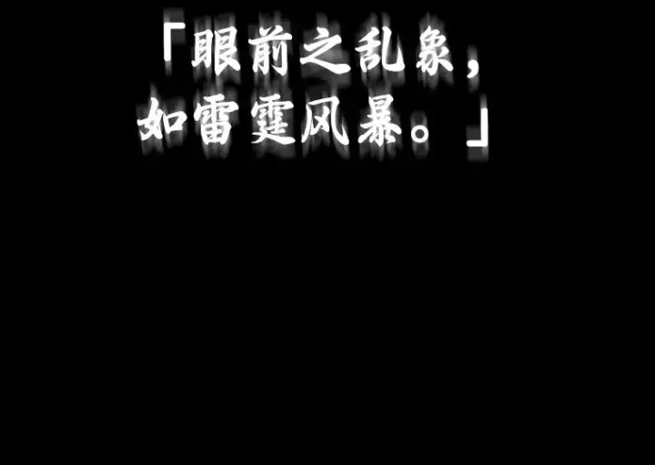 《全知读者视角》043 全知翻车鱼（7）图74