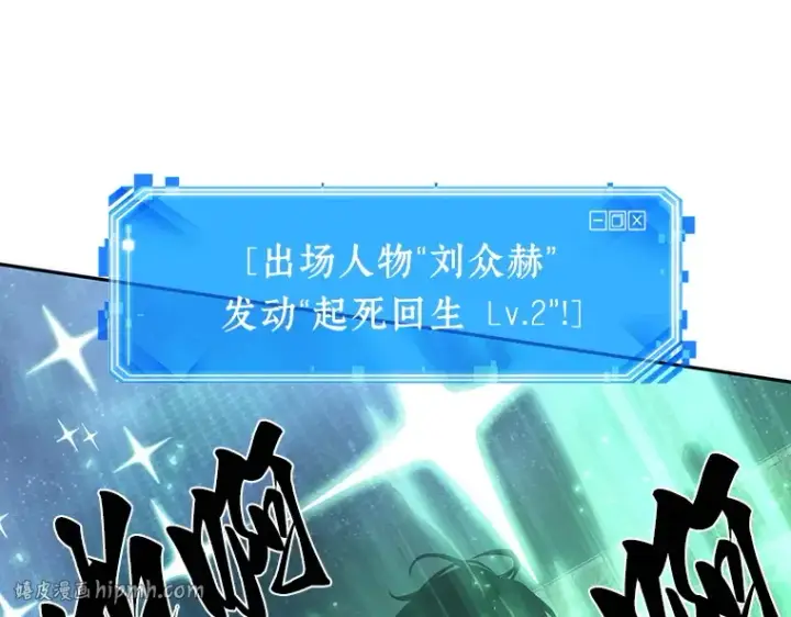 《全知读者视角》043 全知翻车鱼（7）图88