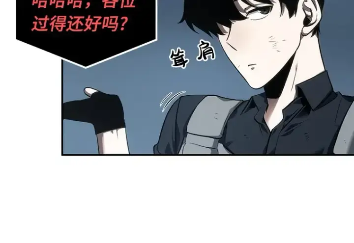 《全知读者视角》044 未来战争（1）图102