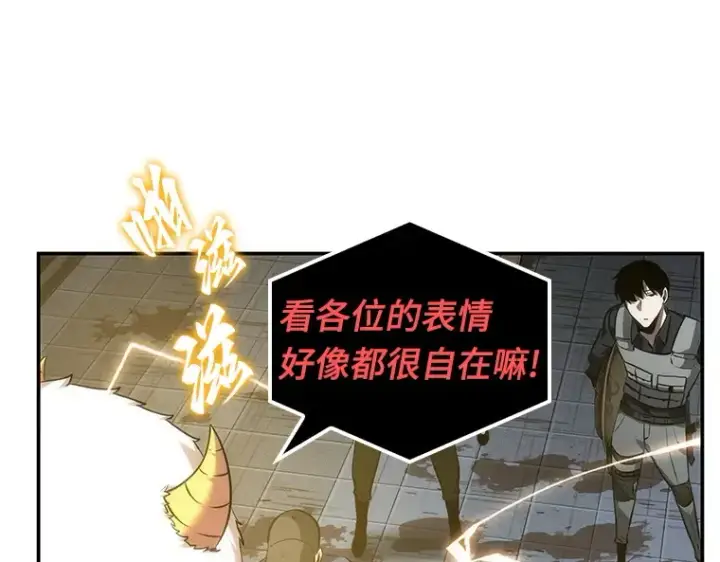 《全知读者视角》044 未来战争（1）图103