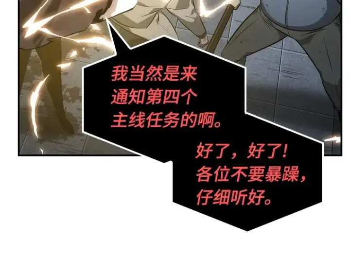 《全知读者视角》044 未来战争（1）图105