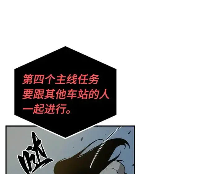 《全知读者视角》044 未来战争（1）图106